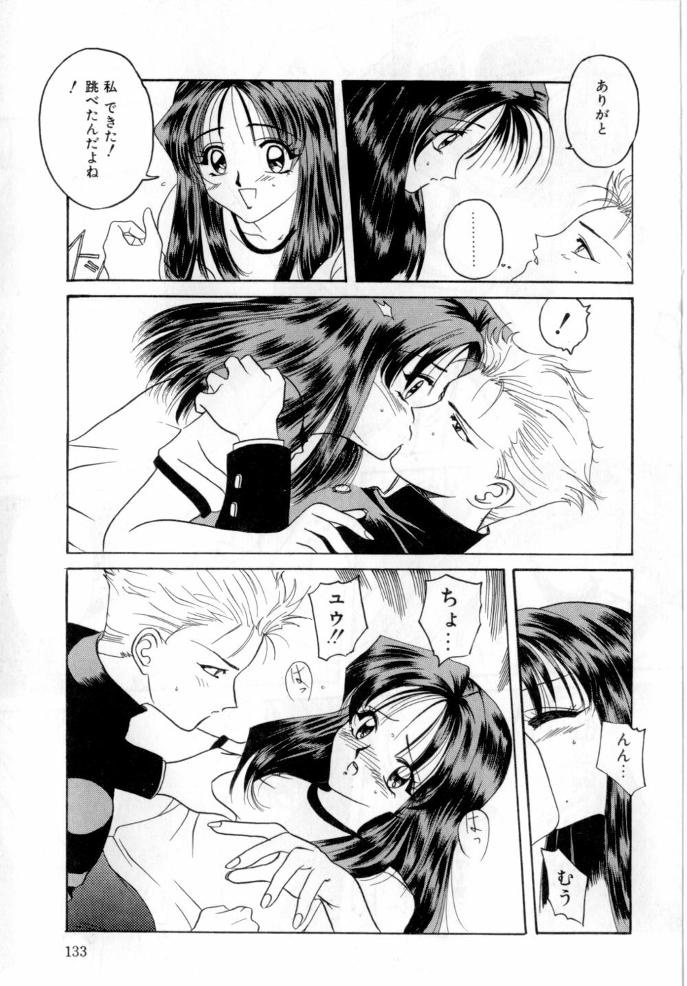 [VECSTAR] Body Language page 136 full