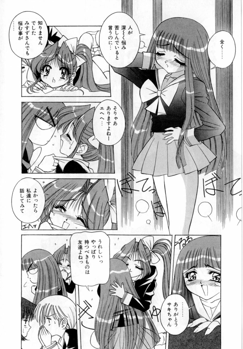 [VECSTAR] Body Language page 64 full