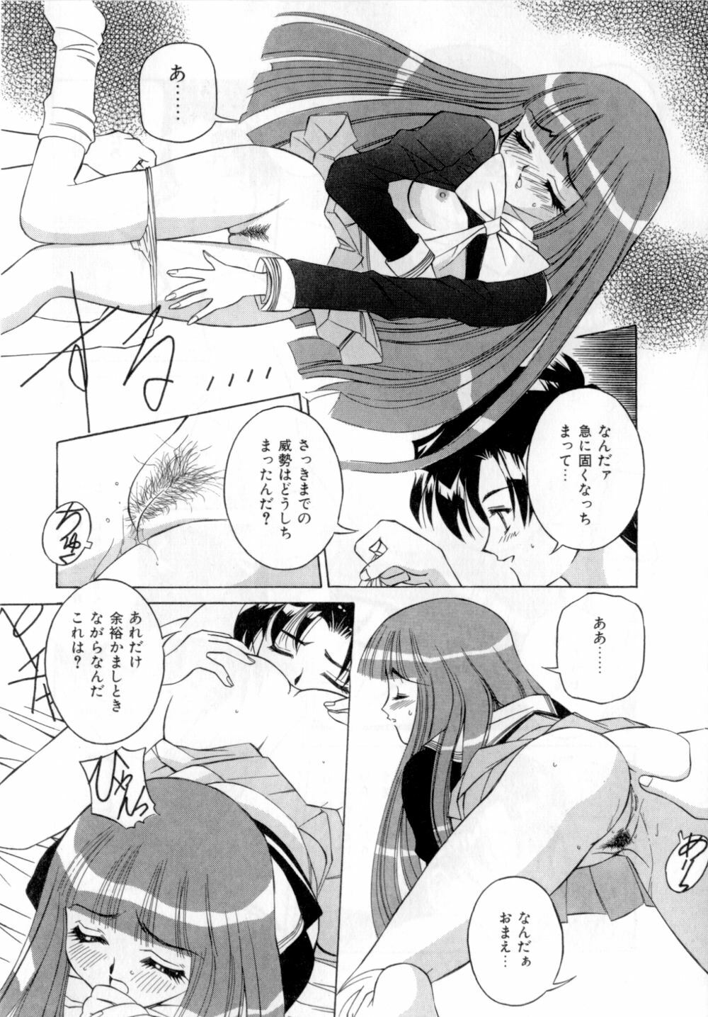 [VECSTAR] Body Language page 73 full