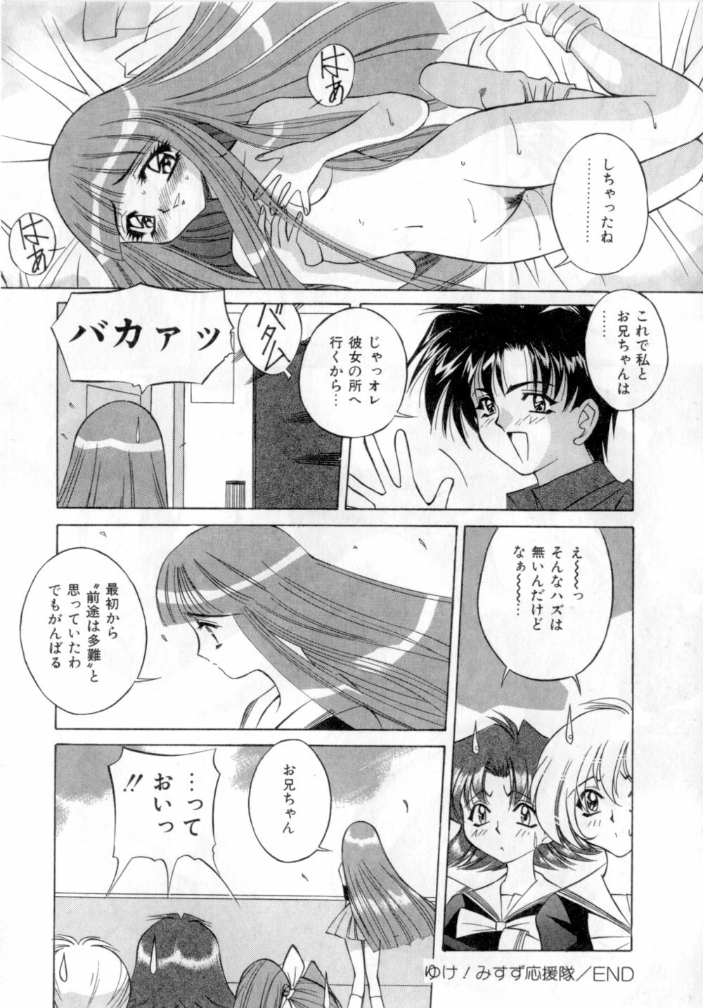 [VECSTAR] Body Language page 79 full
