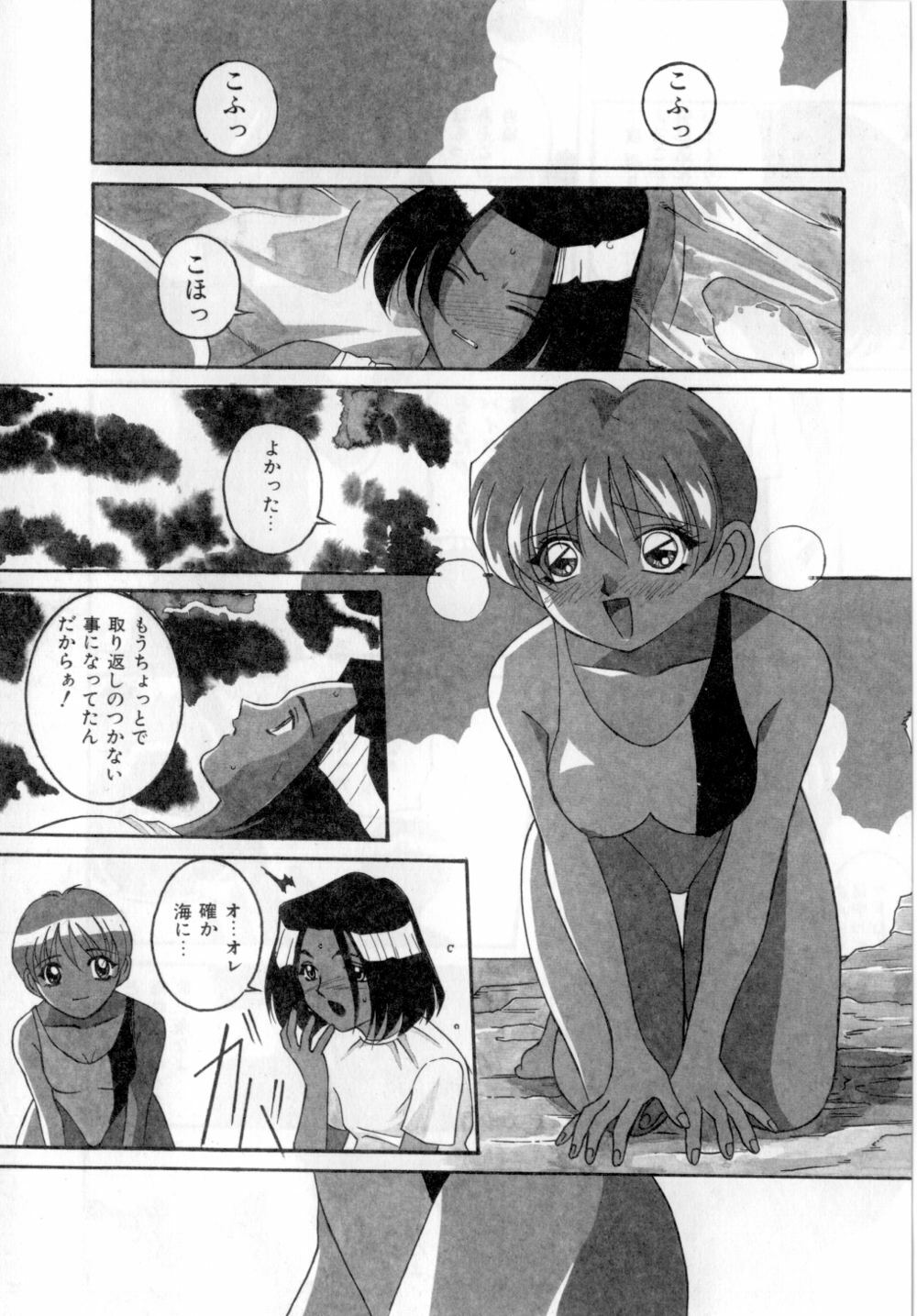 [VECSTAR] Body Language page 82 full