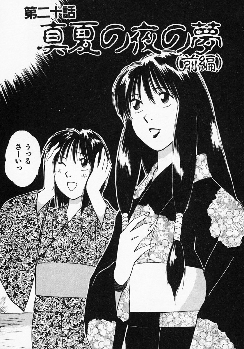 [Juichi Iogi] Reinou Tantei Miko / Phantom Hunter Miko 03 page 100 full