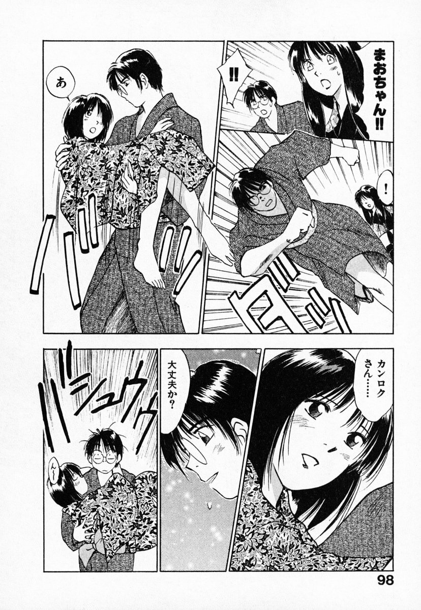 [Juichi Iogi] Reinou Tantei Miko / Phantom Hunter Miko 03 page 102 full
