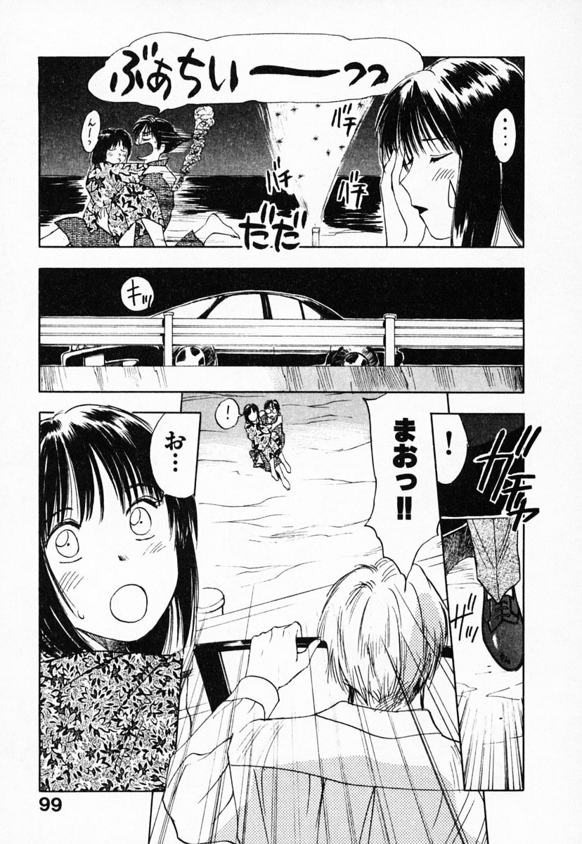 [Juichi Iogi] Reinou Tantei Miko / Phantom Hunter Miko 03 page 103 full