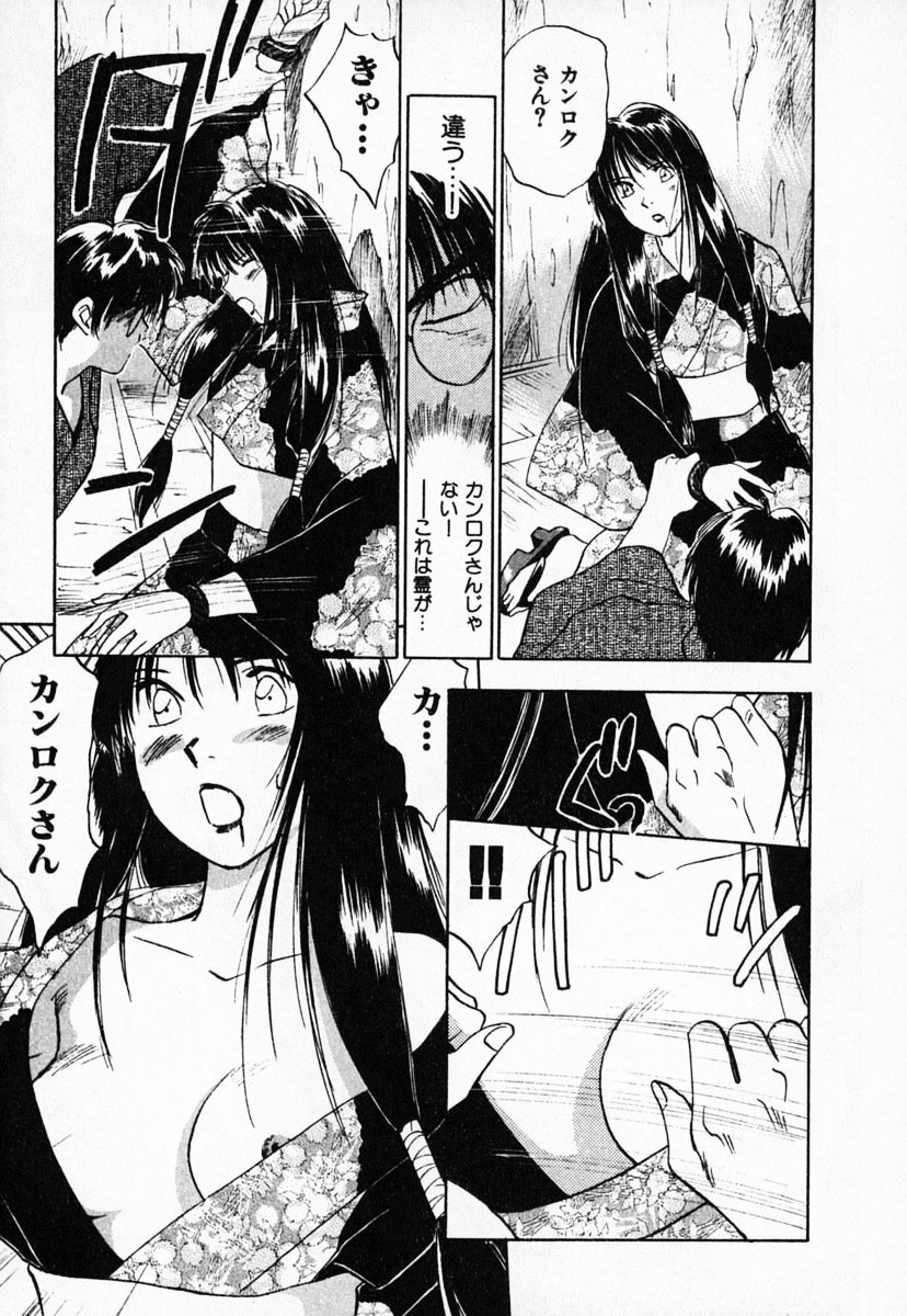 [Juichi Iogi] Reinou Tantei Miko / Phantom Hunter Miko 03 page 115 full