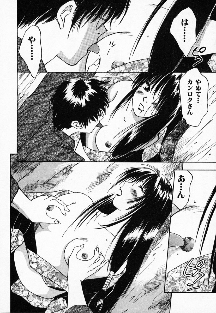 [Juichi Iogi] Reinou Tantei Miko / Phantom Hunter Miko 03 page 116 full