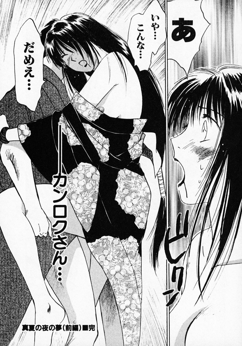 [Juichi Iogi] Reinou Tantei Miko / Phantom Hunter Miko 03 page 118 full