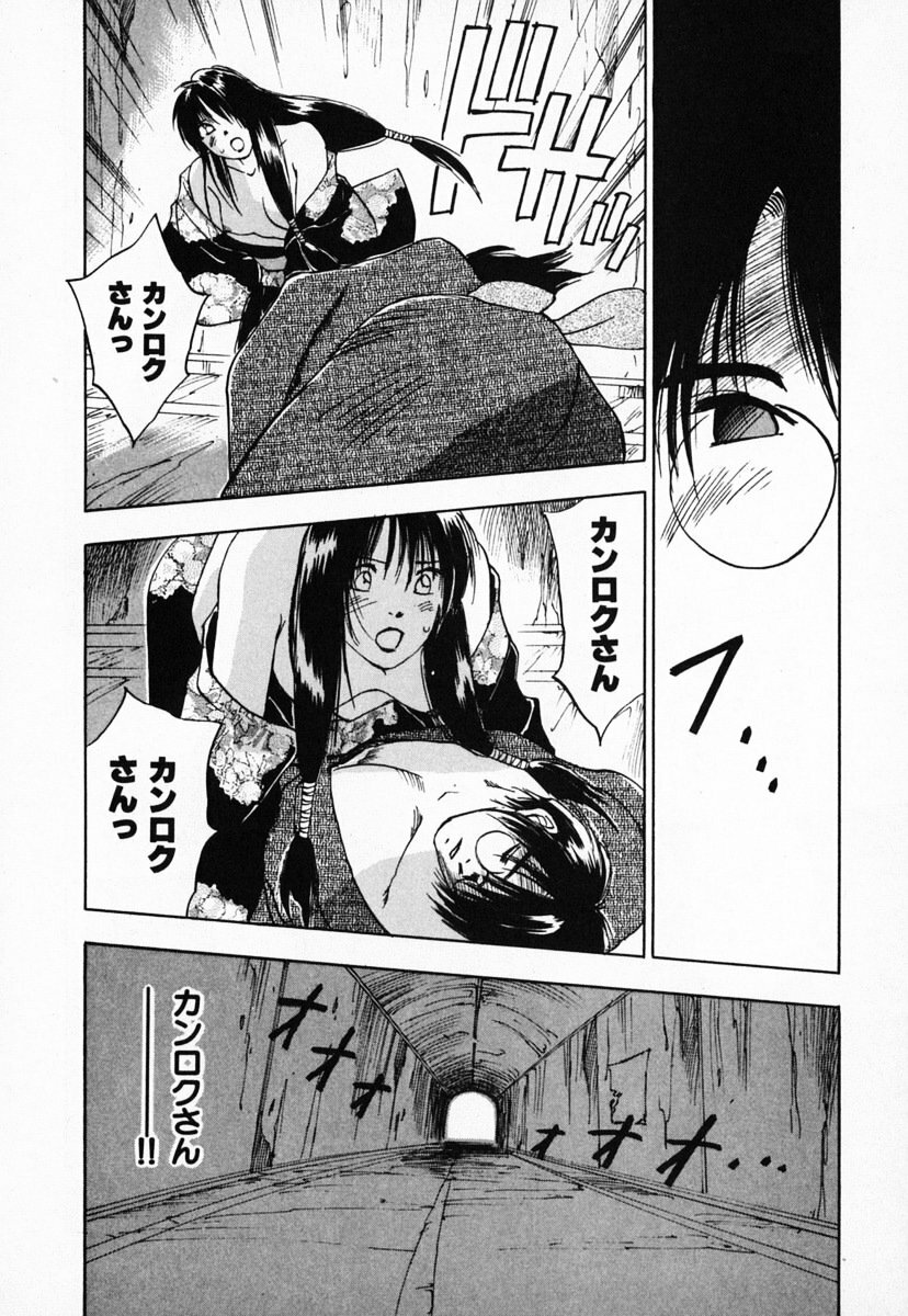 [Juichi Iogi] Reinou Tantei Miko / Phantom Hunter Miko 03 page 126 full