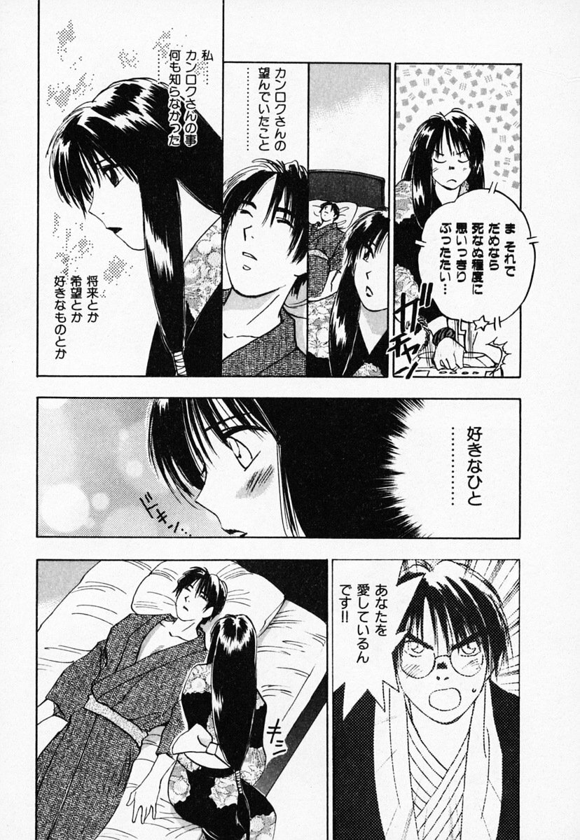 [Juichi Iogi] Reinou Tantei Miko / Phantom Hunter Miko 03 page 129 full