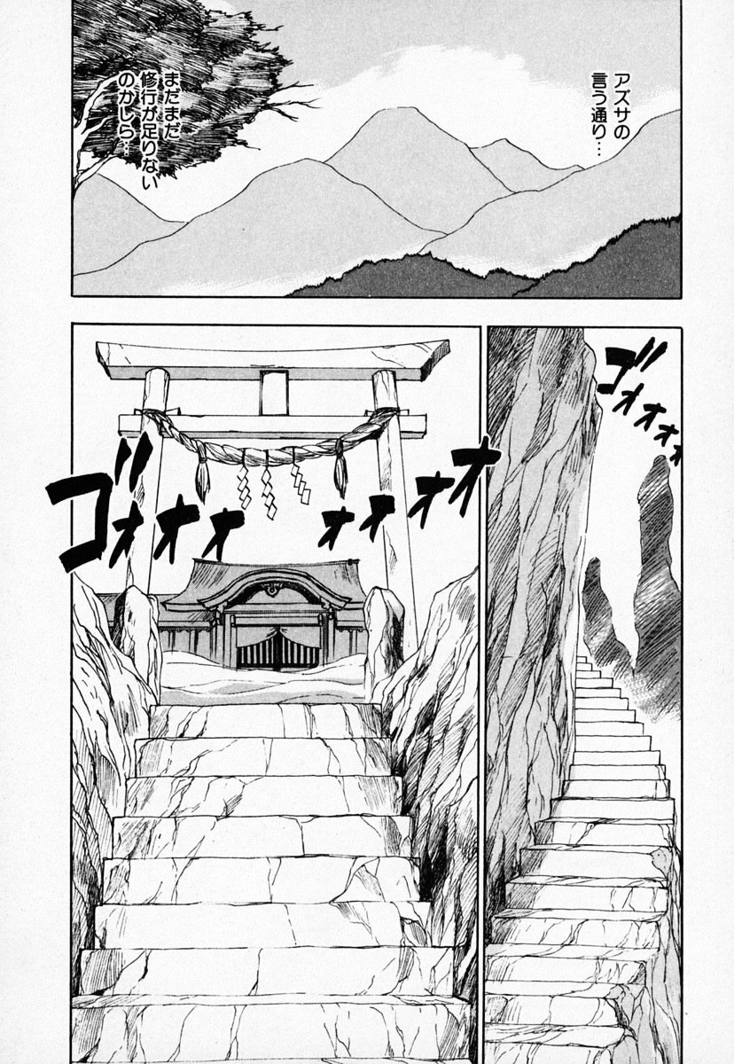 [Juichi Iogi] Reinou Tantei Miko / Phantom Hunter Miko 03 page 144 full