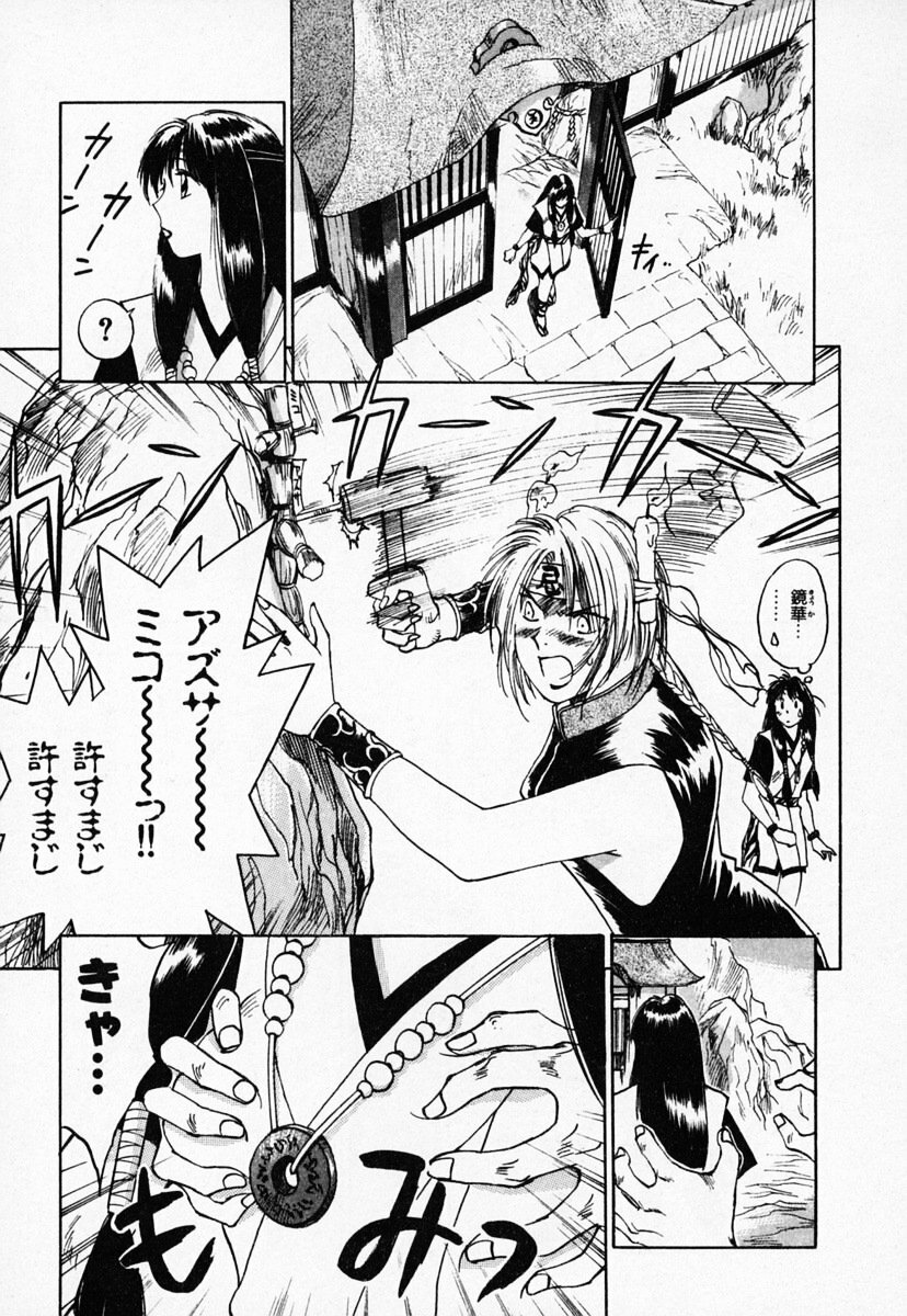 [Juichi Iogi] Reinou Tantei Miko / Phantom Hunter Miko 03 page 145 full