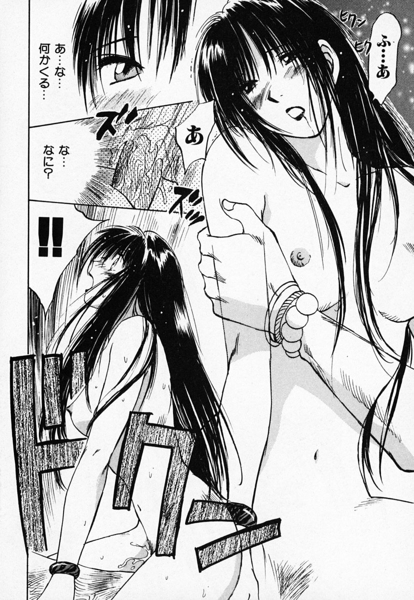 [Juichi Iogi] Reinou Tantei Miko / Phantom Hunter Miko 03 page 156 full