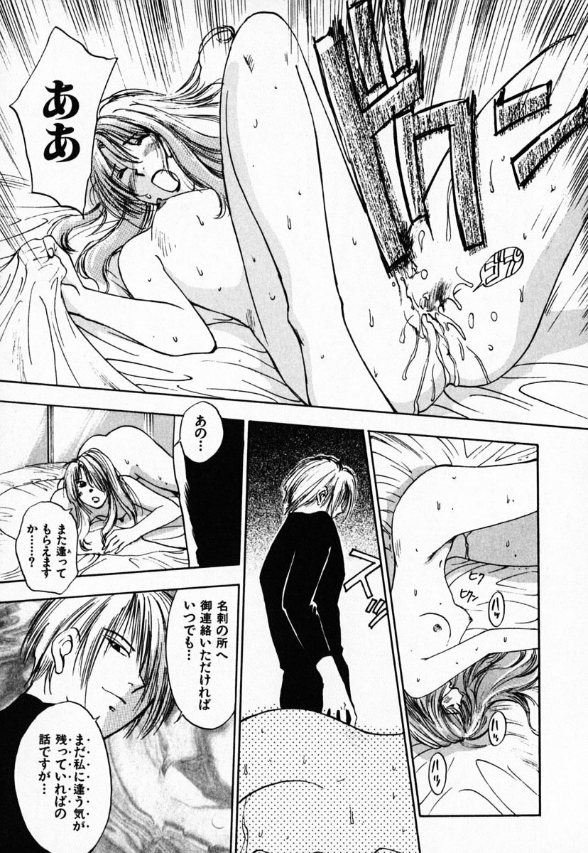 [Juichi Iogi] Reinou Tantei Miko / Phantom Hunter Miko 03 page 167 full