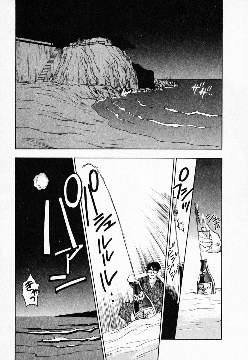 [Juichi Iogi] Reinou Tantei Miko / Phantom Hunter Miko 03 page 99 full