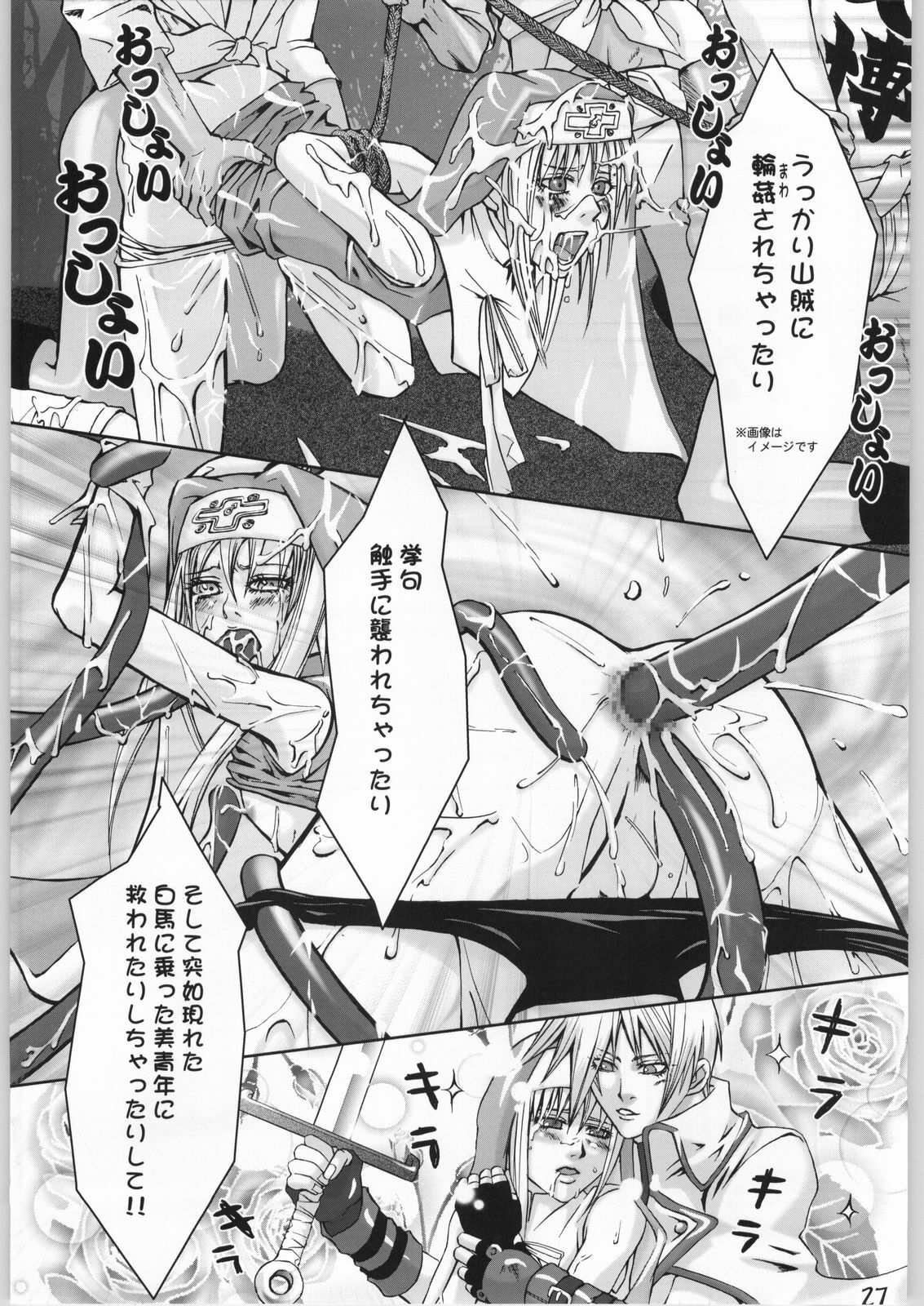 (C66) [Gebokudou (Various)] Slave Unit 4 (Zero) (Various) page 26 full