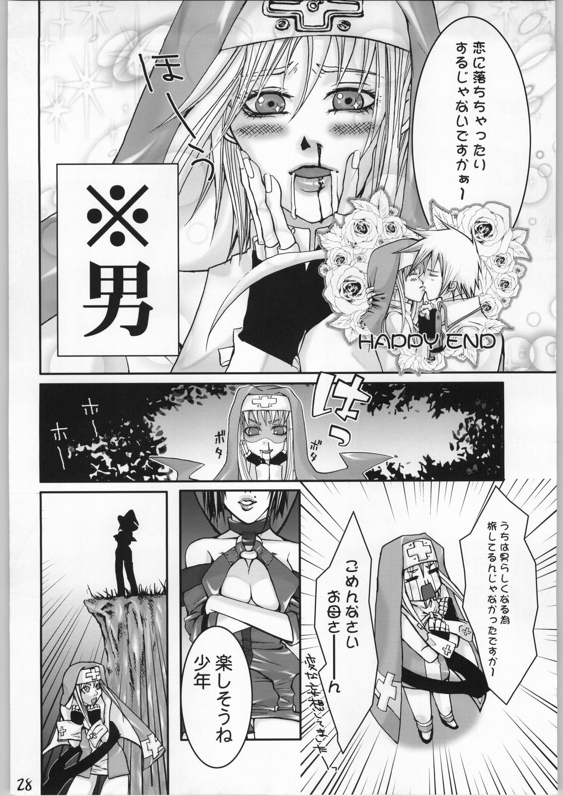 (C66) [Gebokudou (Various)] Slave Unit 4 (Zero) (Various) page 27 full