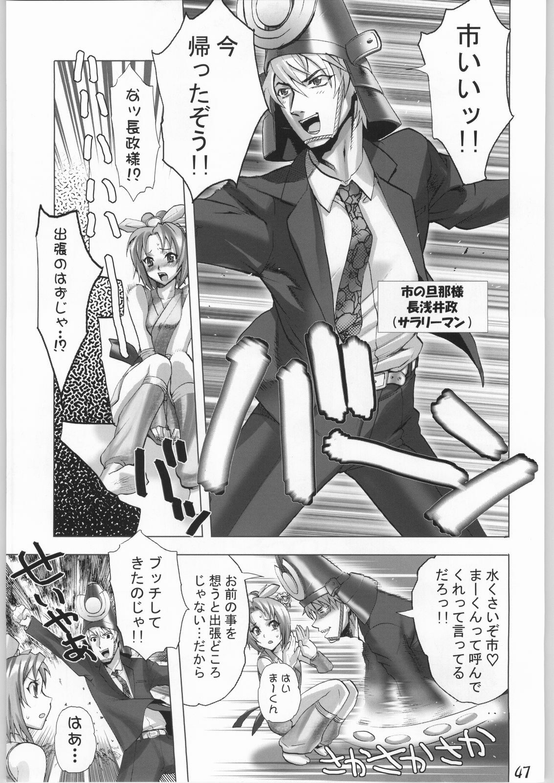 (C66) [Gebokudou (Various)] Slave Unit 4 (Zero) (Various) page 46 full