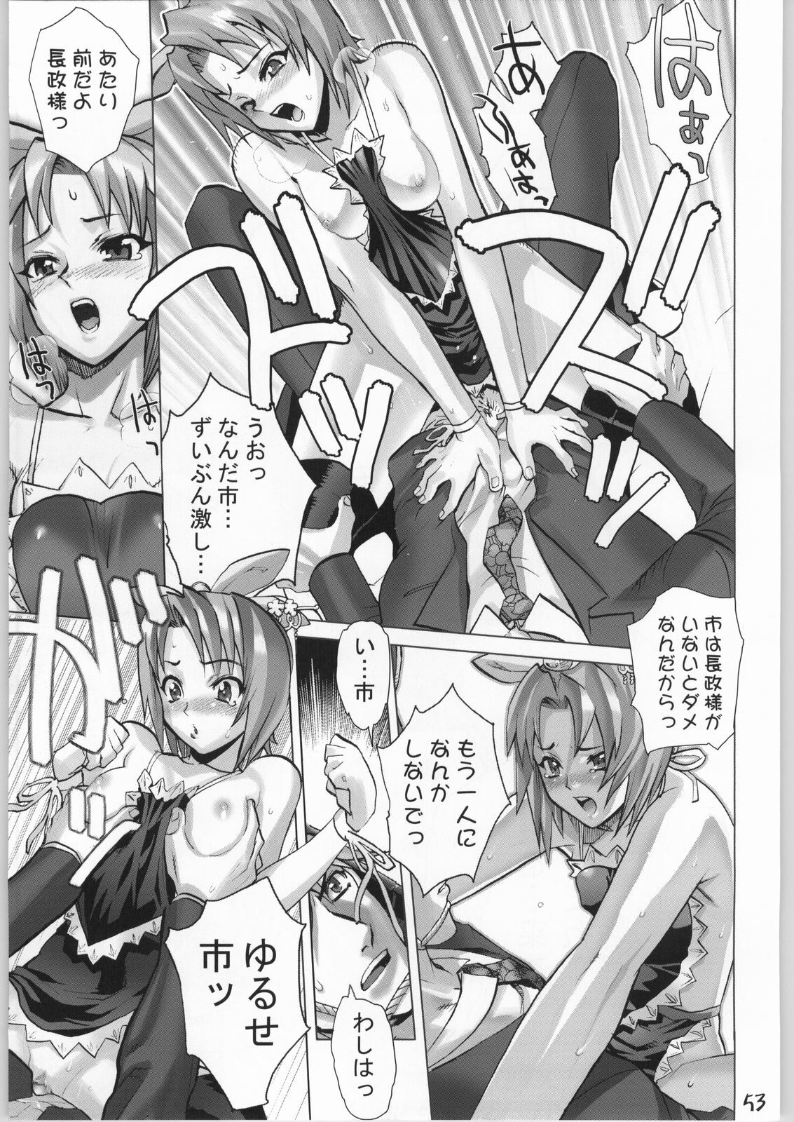 (C66) [Gebokudou (Various)] Slave Unit 4 (Zero) (Various) page 52 full