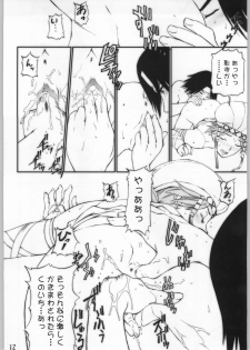 (C66) [Gebokudou (Various)] Slave Unit 4 (Zero) (Various) - page 11