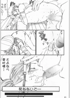 (C66) [Gebokudou (Various)] Slave Unit 4 (Zero) (Various) - page 20