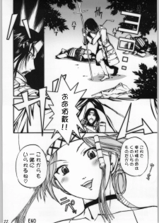 (C66) [Gebokudou (Various)] Slave Unit 4 (Zero) (Various) - page 21