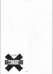 (C66) [Gebokudou (Various)] Slave Unit 4 (Zero) (Various) - page 22