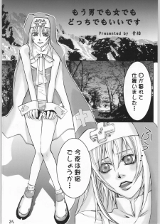 (C66) [Gebokudou (Various)] Slave Unit 4 (Zero) (Various) - page 24