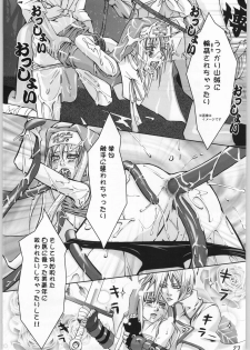 (C66) [Gebokudou (Various)] Slave Unit 4 (Zero) (Various) - page 26