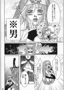 (C66) [Gebokudou (Various)] Slave Unit 4 (Zero) (Various) - page 27