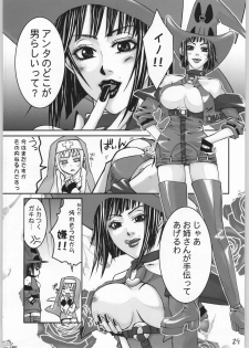 (C66) [Gebokudou (Various)] Slave Unit 4 (Zero) (Various) - page 28