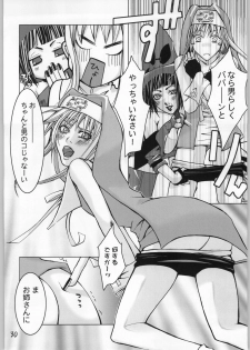 (C66) [Gebokudou (Various)] Slave Unit 4 (Zero) (Various) - page 29