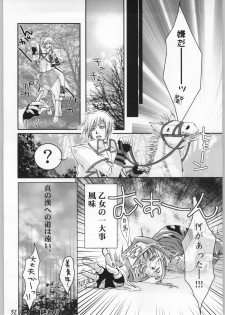 (C66) [Gebokudou (Various)] Slave Unit 4 (Zero) (Various) - page 31