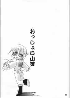 (C66) [Gebokudou (Various)] Slave Unit 4 (Zero) (Various) - page 32