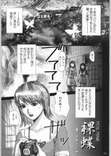 (C66) [Gebokudou (Various)] Slave Unit 4 (Zero) (Various) - page 34