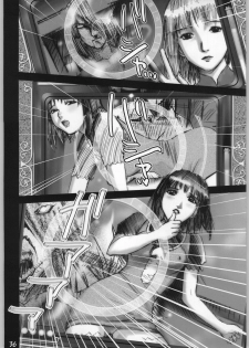 (C66) [Gebokudou (Various)] Slave Unit 4 (Zero) (Various) - page 35