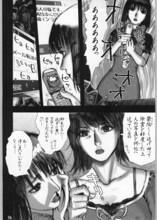 (C66) [Gebokudou (Various)] Slave Unit 4 (Zero) (Various) - page 37