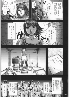 (C66) [Gebokudou (Various)] Slave Unit 4 (Zero) (Various) - page 38