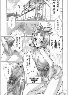(C66) [Gebokudou (Various)] Slave Unit 4 (Zero) (Various) - page 44