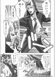 (C66) [Gebokudou (Various)] Slave Unit 4 (Zero) (Various) - page 46