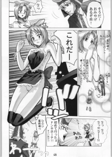 (C66) [Gebokudou (Various)] Slave Unit 4 (Zero) (Various) - page 47