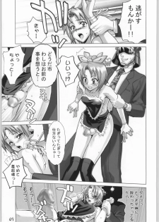 (C66) [Gebokudou (Various)] Slave Unit 4 (Zero) (Various) - page 48