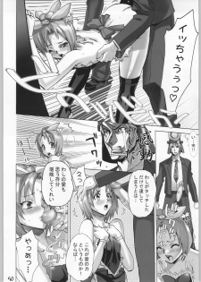 (C66) [Gebokudou (Various)] Slave Unit 4 (Zero) (Various) - page 49