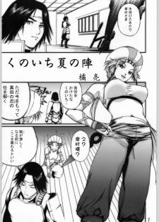(C66) [Gebokudou (Various)] Slave Unit 4 (Zero) (Various) - page 6