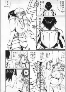 (C66) [Gebokudou (Various)] Slave Unit 4 (Zero) (Various) - page 7