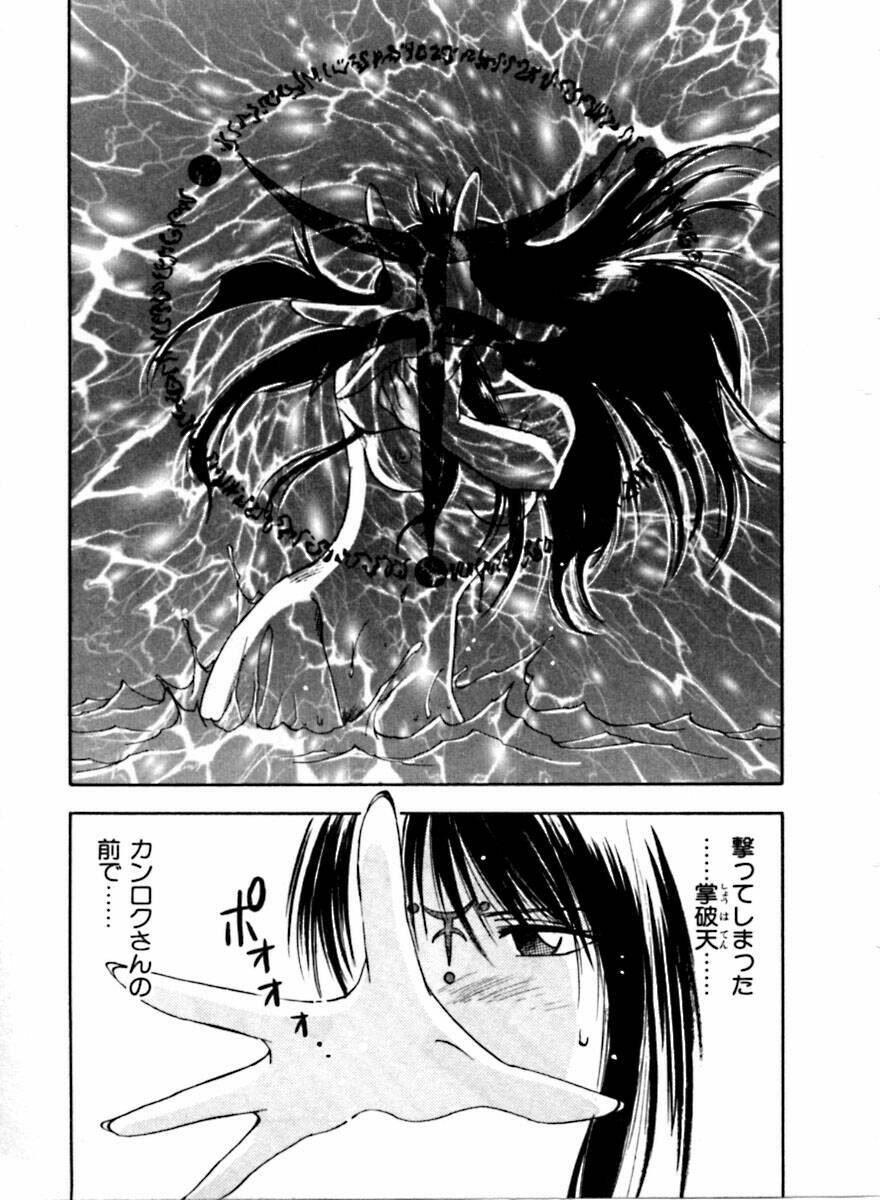 [Juichi Iogi] Reinou Tantei Miko / Phantom Hunter Miko 04 page 112 full