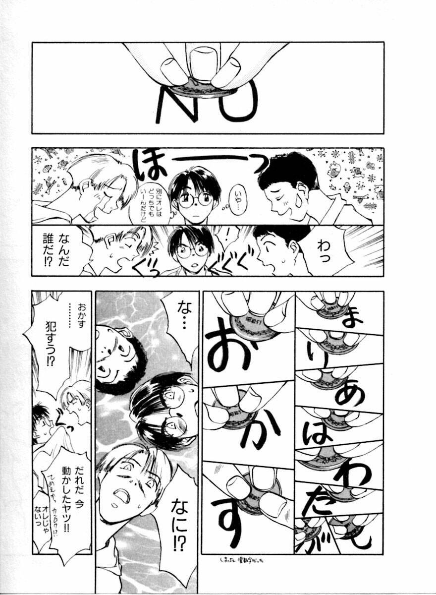[Juichi Iogi] Reinou Tantei Miko / Phantom Hunter Miko 04 page 134 full