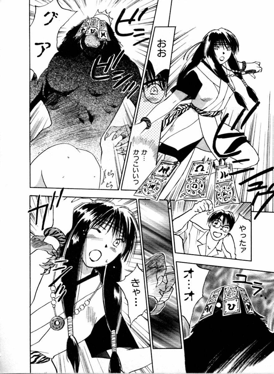 [Juichi Iogi] Reinou Tantei Miko / Phantom Hunter Miko 04 page 143 full