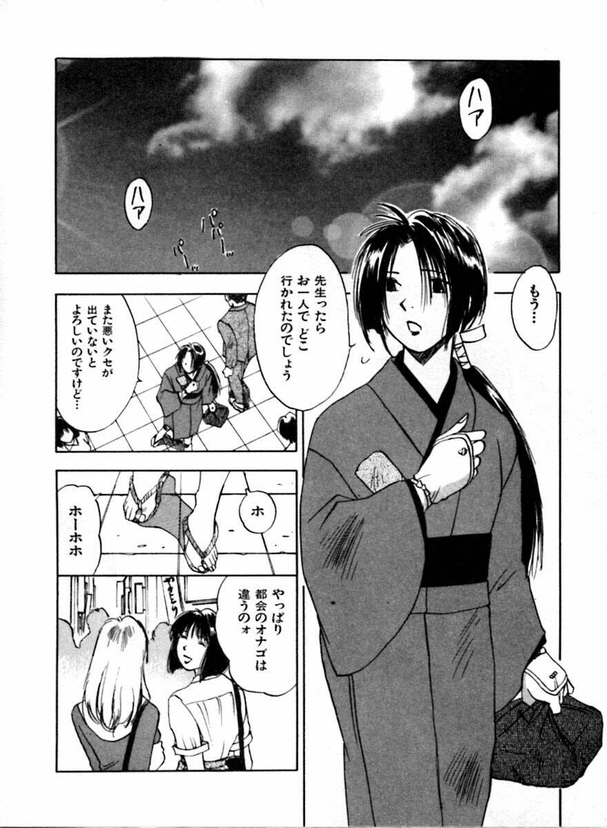 [Juichi Iogi] Reinou Tantei Miko / Phantom Hunter Miko 04 page 151 full