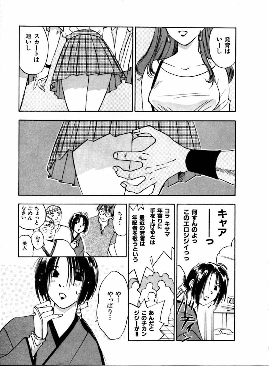 [Juichi Iogi] Reinou Tantei Miko / Phantom Hunter Miko 04 page 152 full