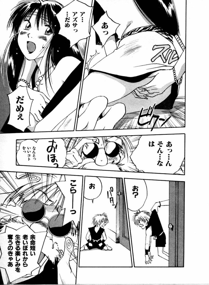 [Juichi Iogi] Reinou Tantei Miko / Phantom Hunter Miko 04 page 156 full